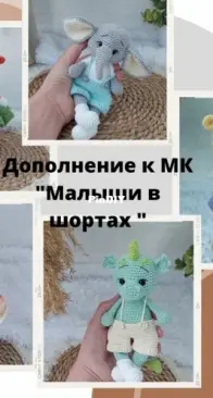 fairy for kids - Ekaterina Kamneva - Камнева Екатерина - Addition to MK "Kids in shorts" - Дополнение к МК "Малыши в шортах- Russian