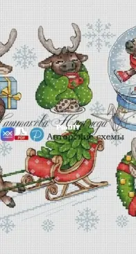 Set Funny Deer Cross Stitch Pattern by Nadezhda Mashtakova