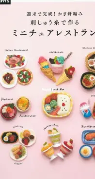 Applemints - Crochet Food and Dessert Patterns Vol. 2 - Japanese